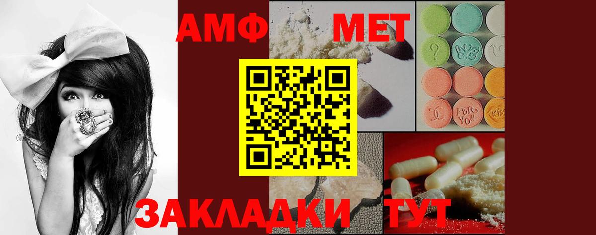 Amphetamine Premium Острогожск