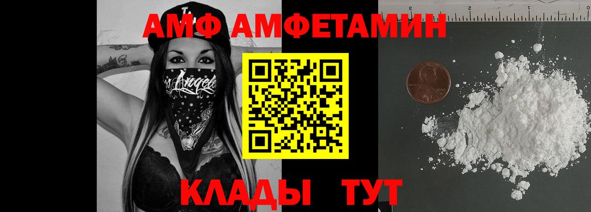 Амфетамин  Amphetamine Розовый  Amphetamine  Вход с VPN  Острогожск 