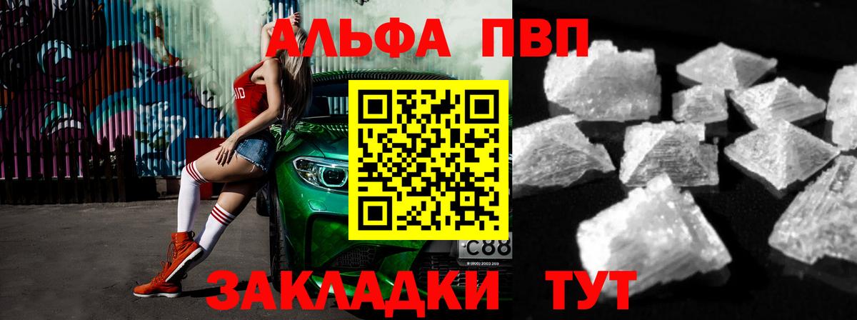 Альфа ПВП VHQ  A PVP СК КРИС  Острогожск  Alfa_PVP VHQ  Вход с VPN 