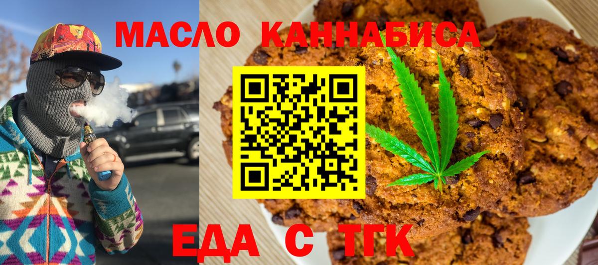 Canna-Cookies конопля  Вход с VPN  Острогожск 