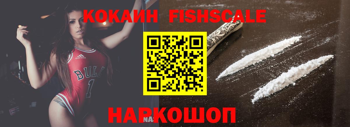 Cocaine VHQ  Cocaine Эквадор  Острогожск  Вход с VPN 