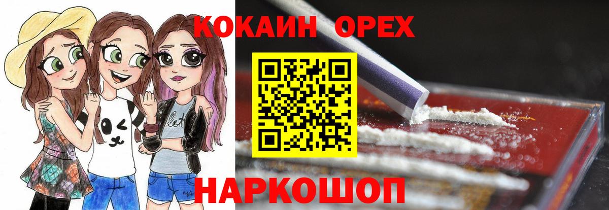 Cocaine  Гашиш  МДМА  Меф МЯУ МЯУ кристаллы  ГАШИШ  Острогожск  Канабис  МАРИХУАНА  Вход с VPN  ЭКСТАЗИ 