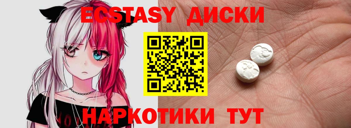 Острогожск  Ecstasy Cube  Вход с VPN  Экстази  ЭКСТАЗИ VHQ 