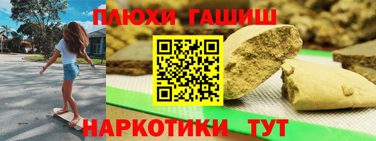 ГАШ гашик Острогожск