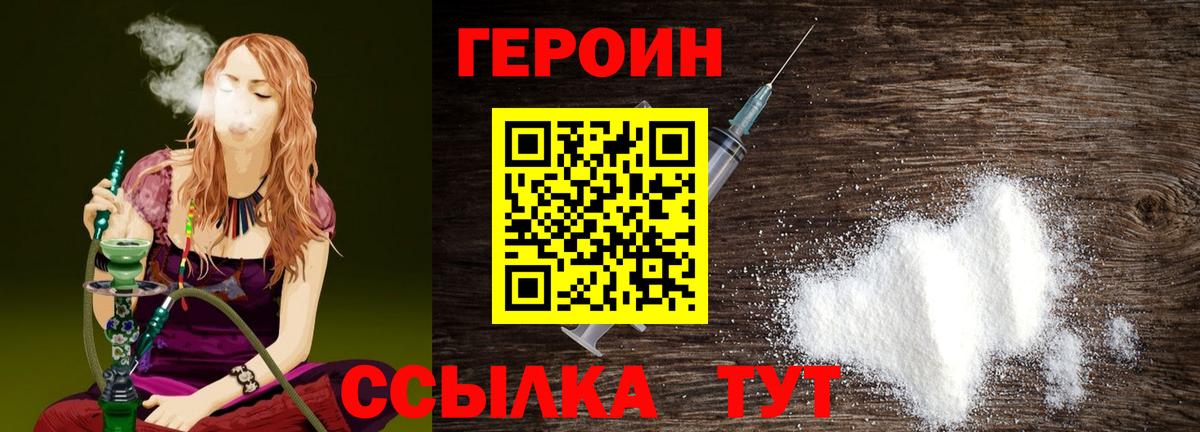Острогожск  ГЕРОИН герыч  Вход с VPN 