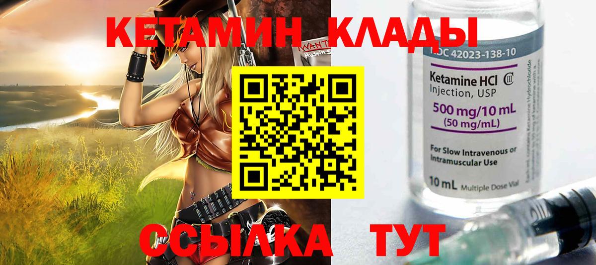 КЕТАМИН ketamine  Вход с VPN  Кетамин ketamine  Острогожск 