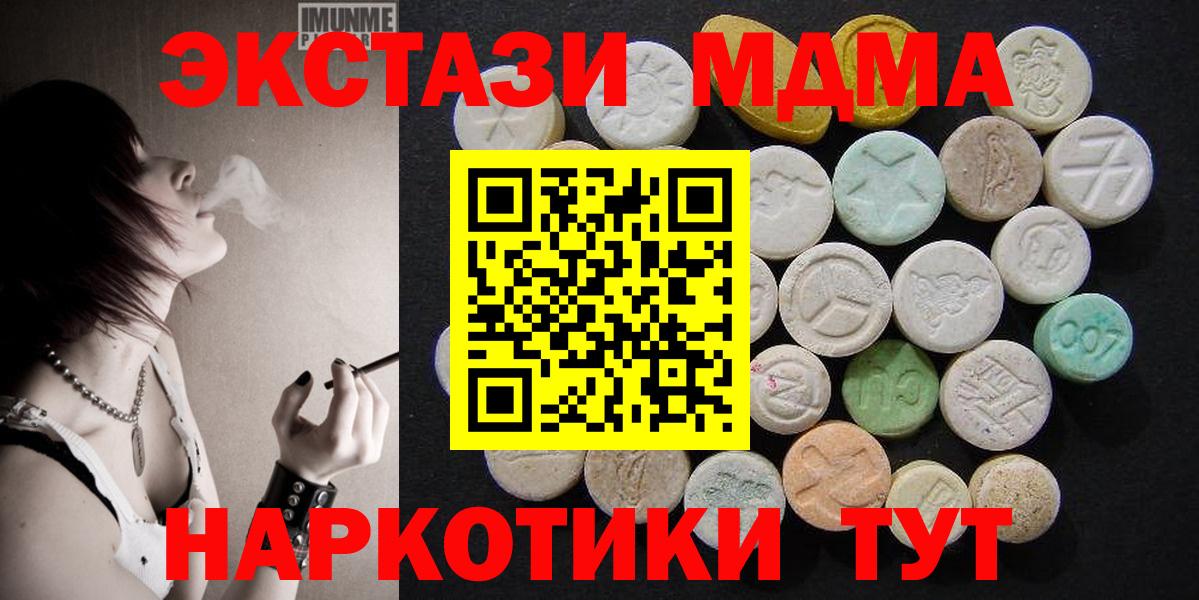 MDMA Molly  МДМА кристаллы  Острогожск  Вход с VPN 