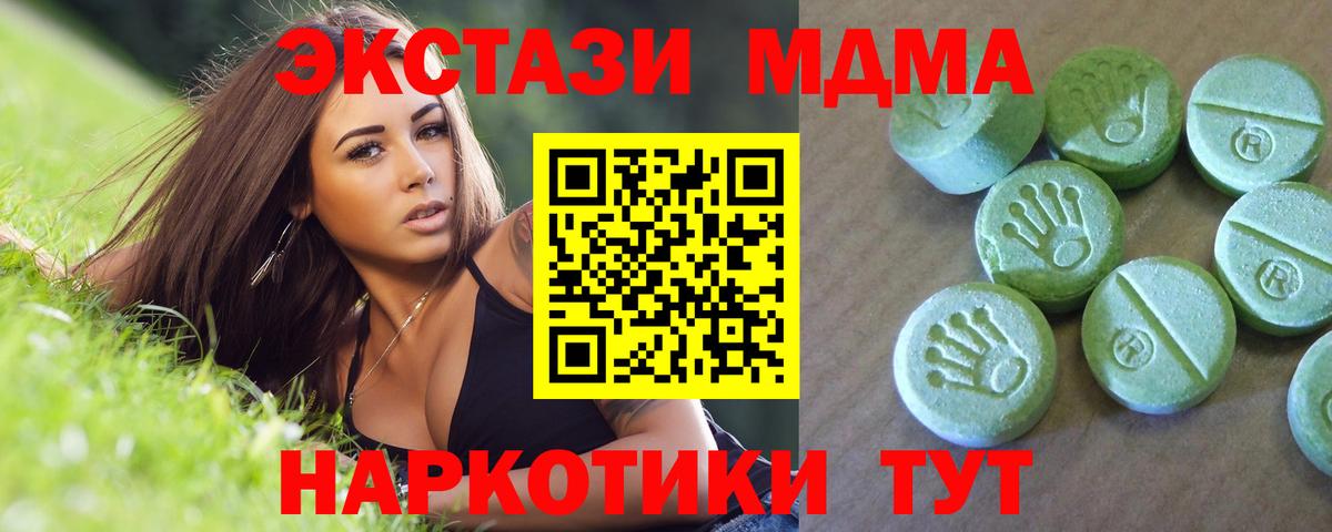 МДМА кристаллы Острогожск