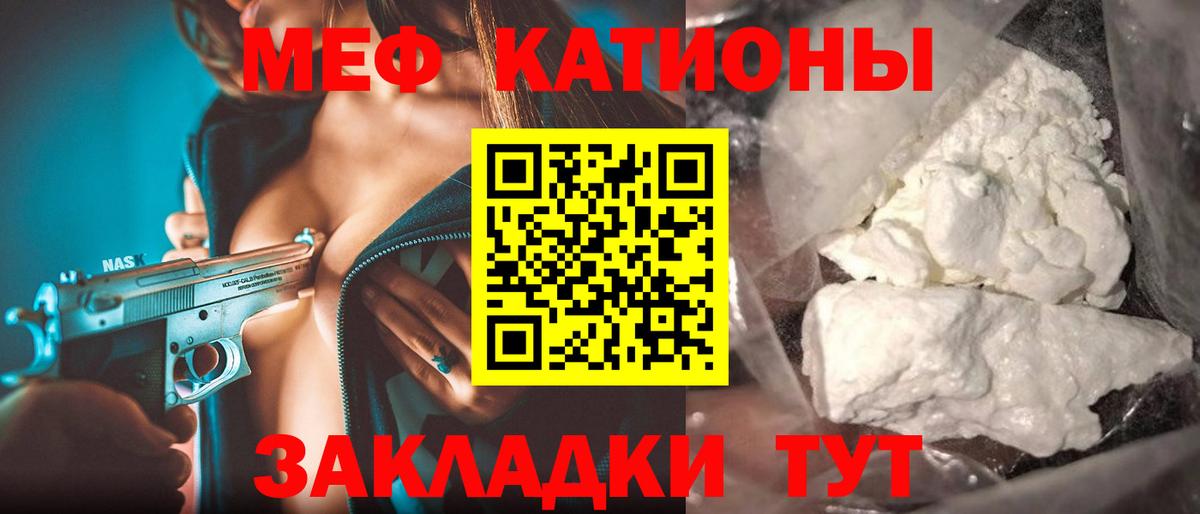   ONION  Мефедрон мука  Острогожск  Вход с VPN  МЯУ-МЯУ mephedrone 