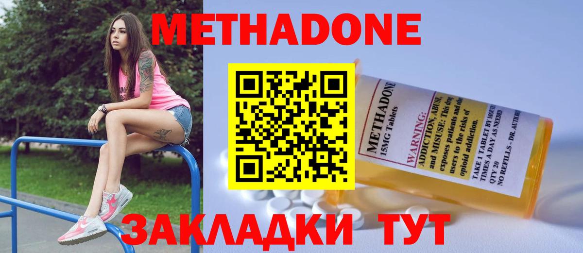 MEGA маркетплейс  Метадон белоснежный  Острогожск  Вход с VPN  Метадон methadone 