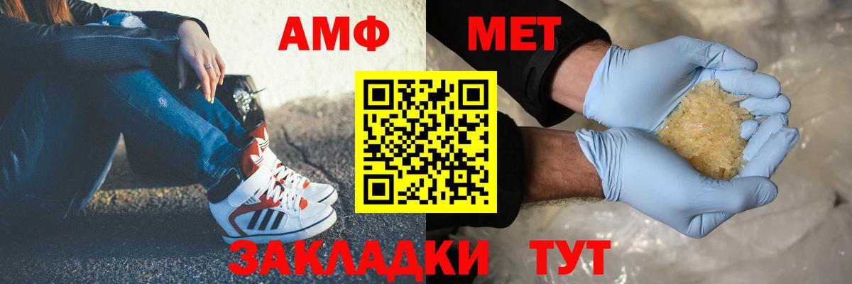Острогожск  Метамфетамин мет  МЕТАМФЕТАМИН  Вход с VPN 