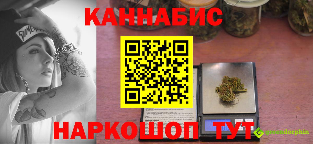 Острогожск  Каннабис VHQ  Бошки марихуана гибрид  Вход с VPN 